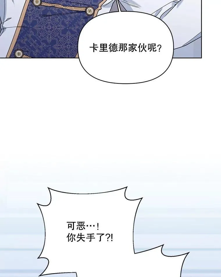 76.谋反 第26页