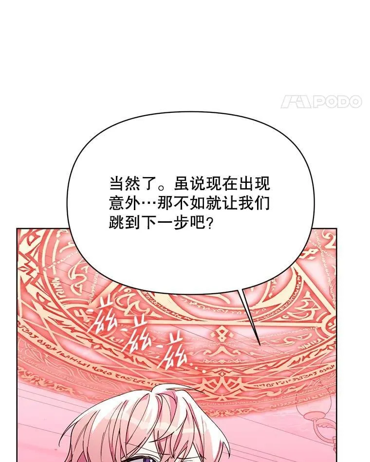 76.谋反 第28页