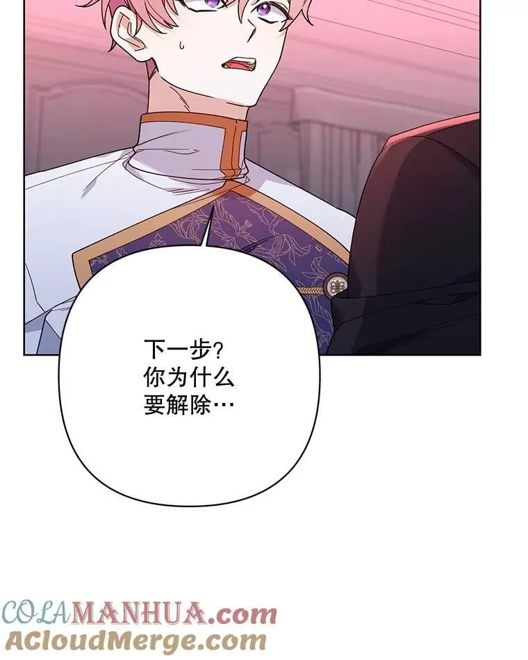 76.谋反 第29页