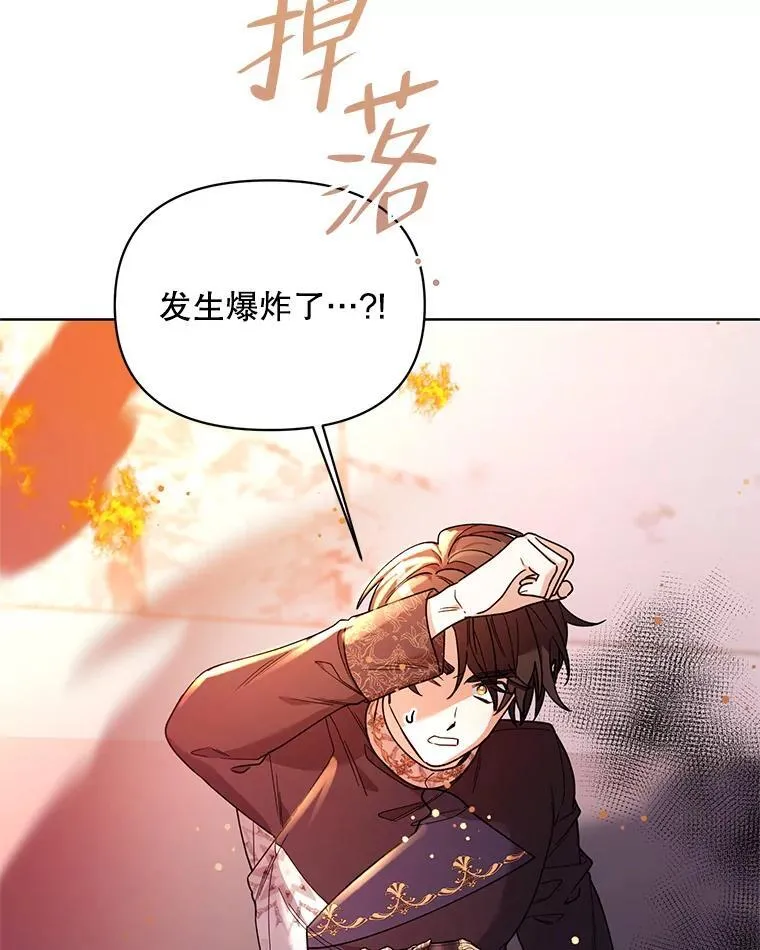 76.谋反 第32页