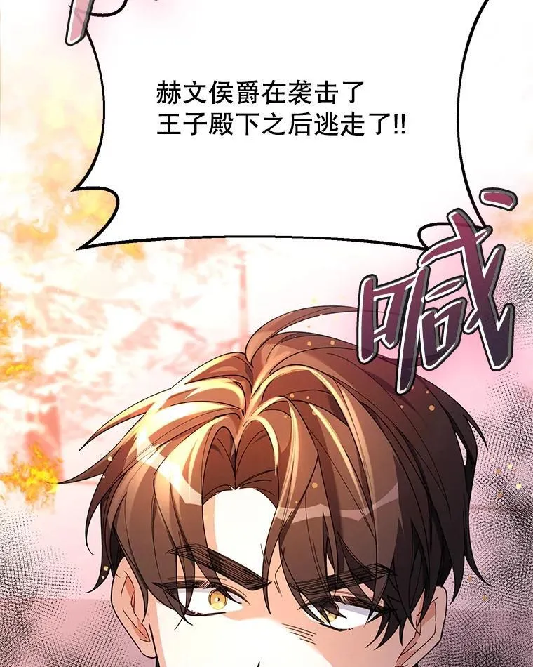 76.谋反 第34页