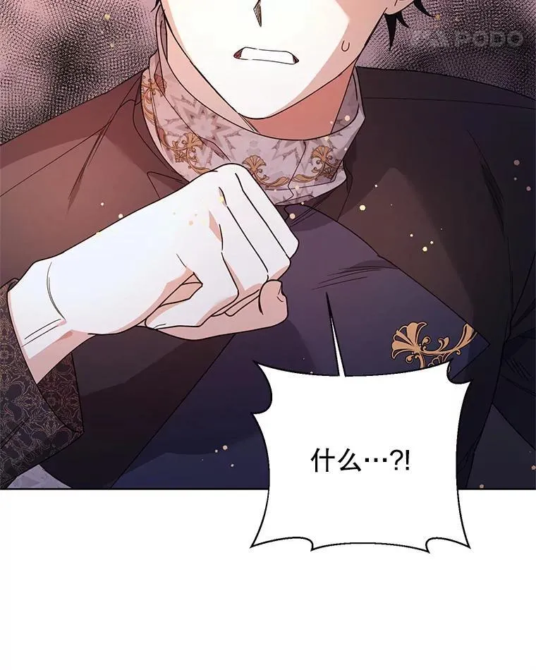 76.谋反 第35页