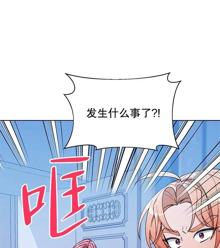 76.谋反 第38页