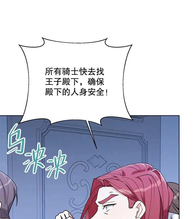 76.谋反 第40页