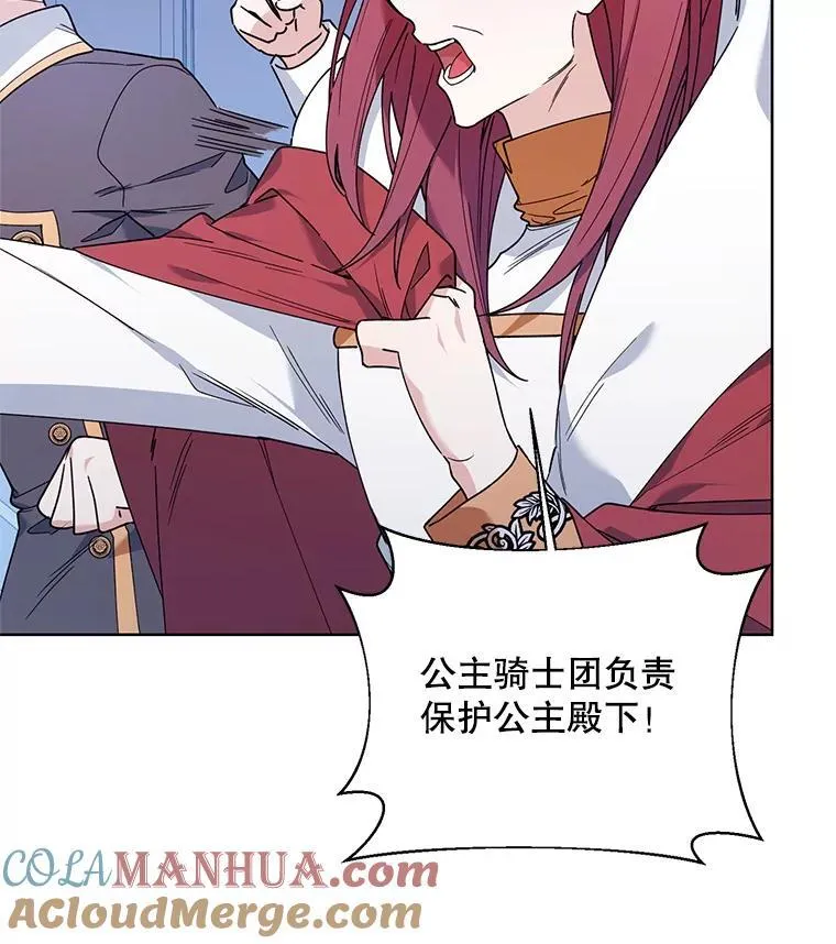 76.谋反 第41页