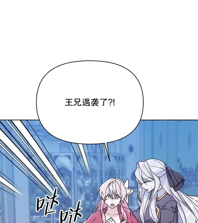 76.谋反 第42页