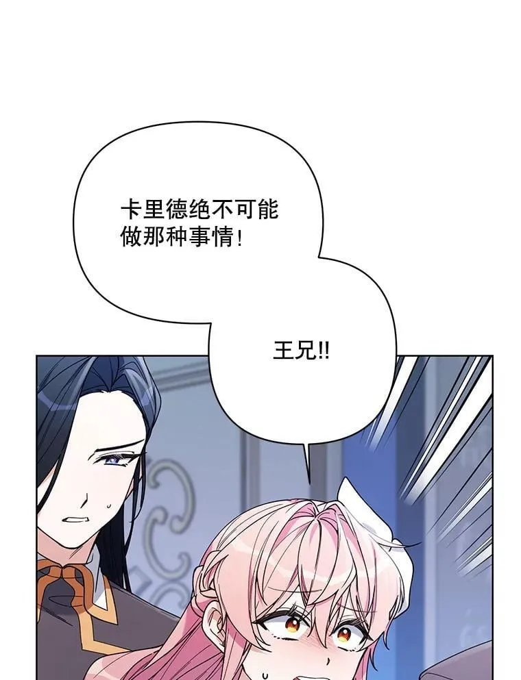 76.谋反 第44页