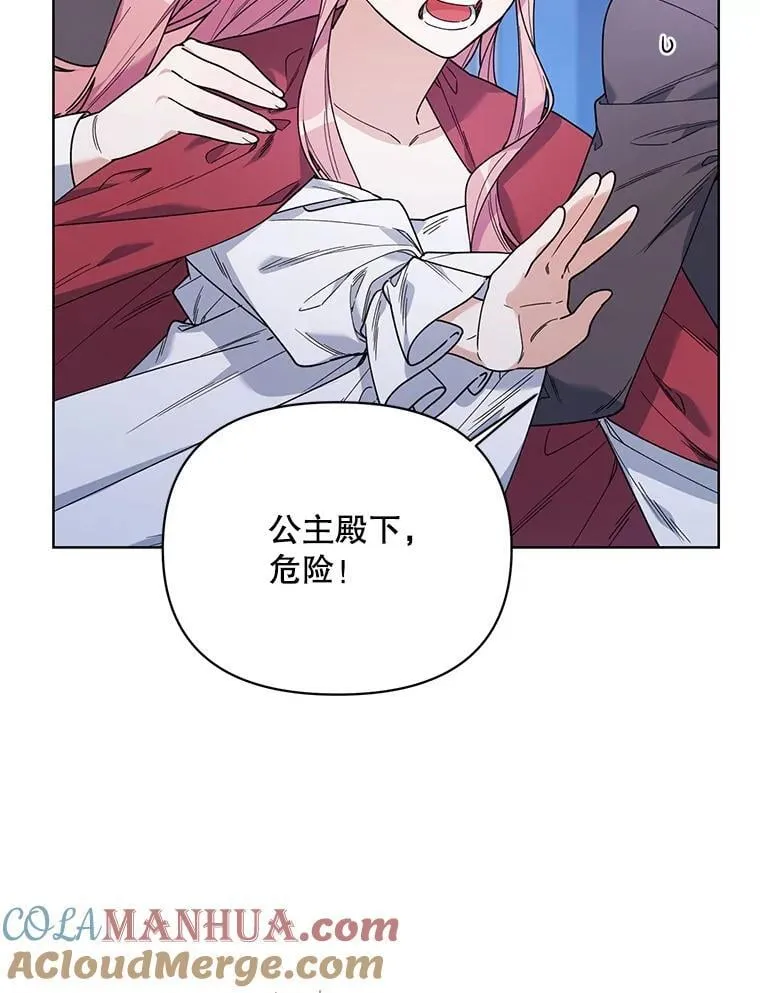 76.谋反 第45页