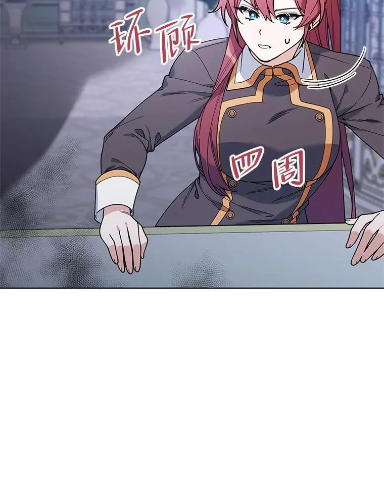 76.谋反 第47页