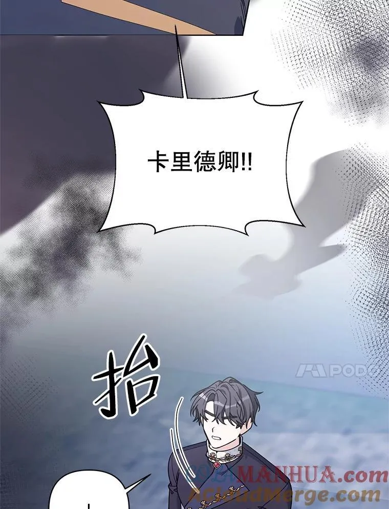 76.谋反 第49页
