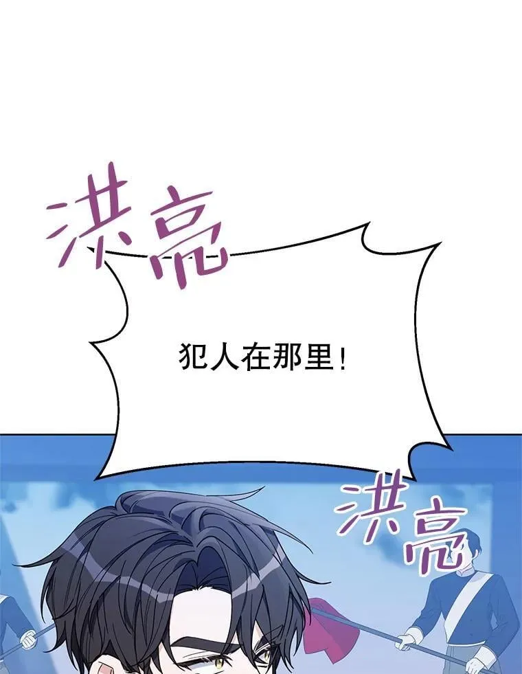 76.谋反 第51页