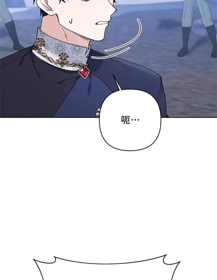 76.谋反 第52页