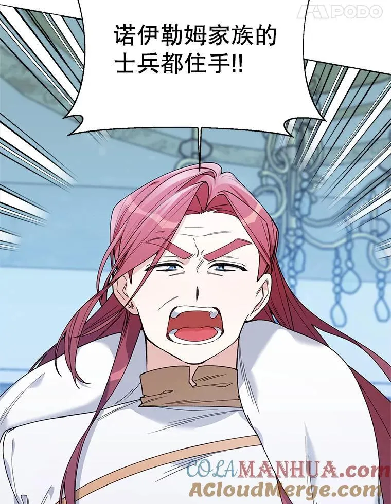 76.谋反 第53页
