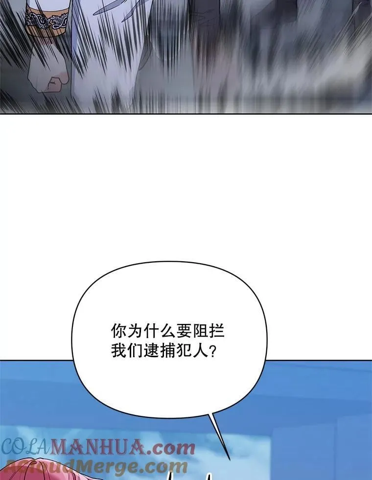 76.谋反 第57页