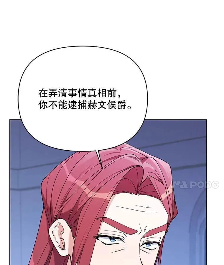 76.谋反 第59页