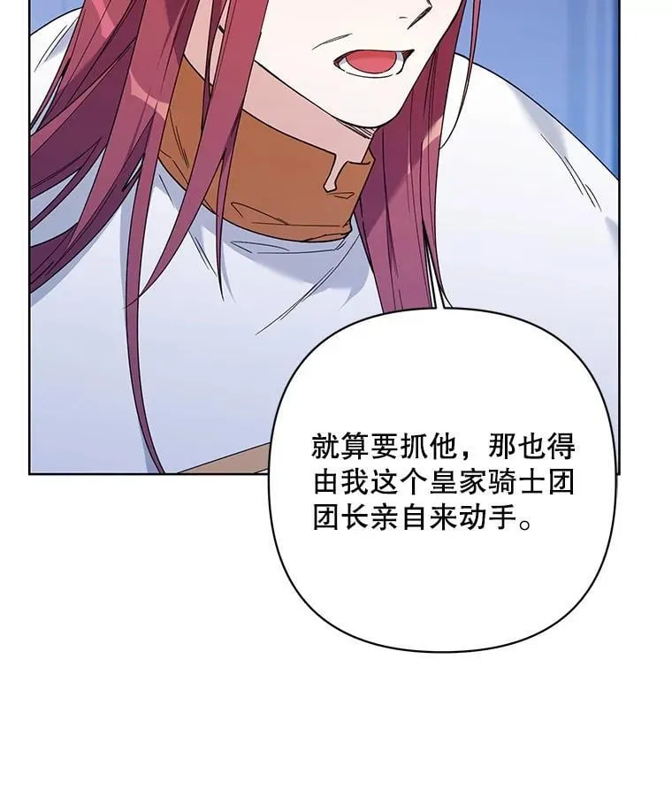 76.谋反 第60页