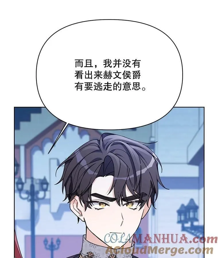 76.谋反 第61页