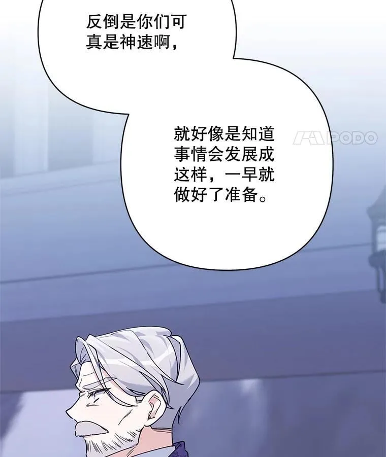76.谋反 第63页