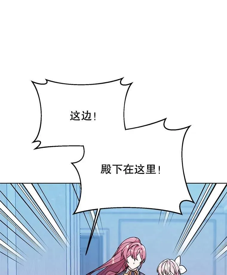 76.谋反 第67页