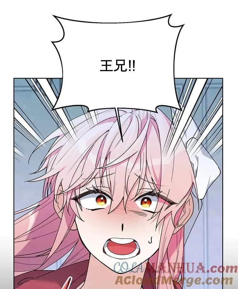 76.谋反 第69页
