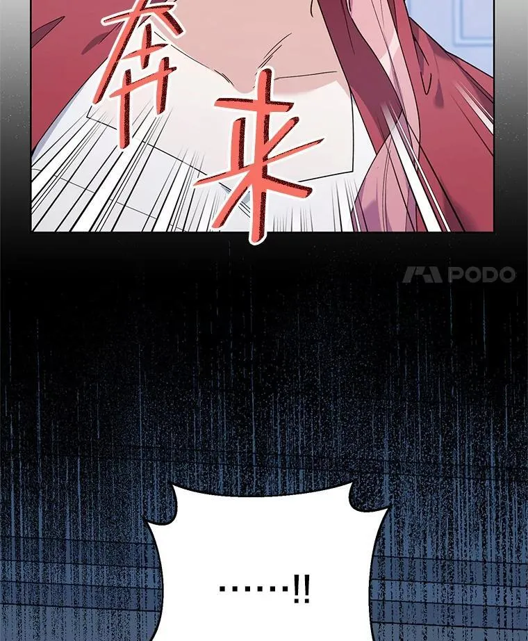 76.谋反 第70页