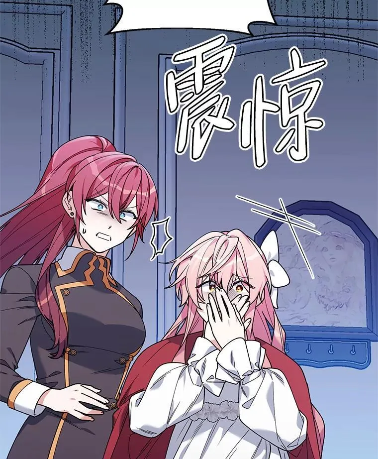 76.谋反 第71页