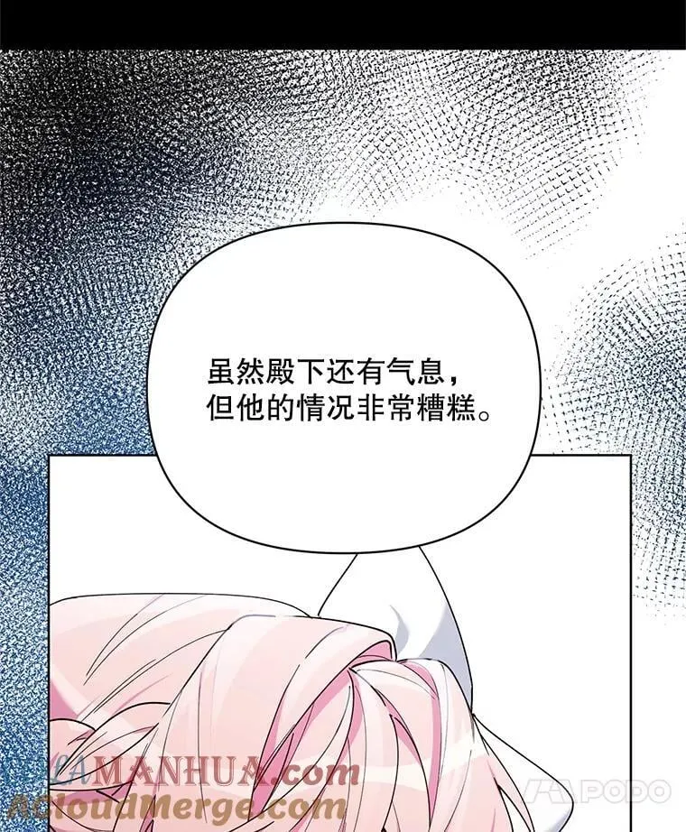 76.谋反 第73页