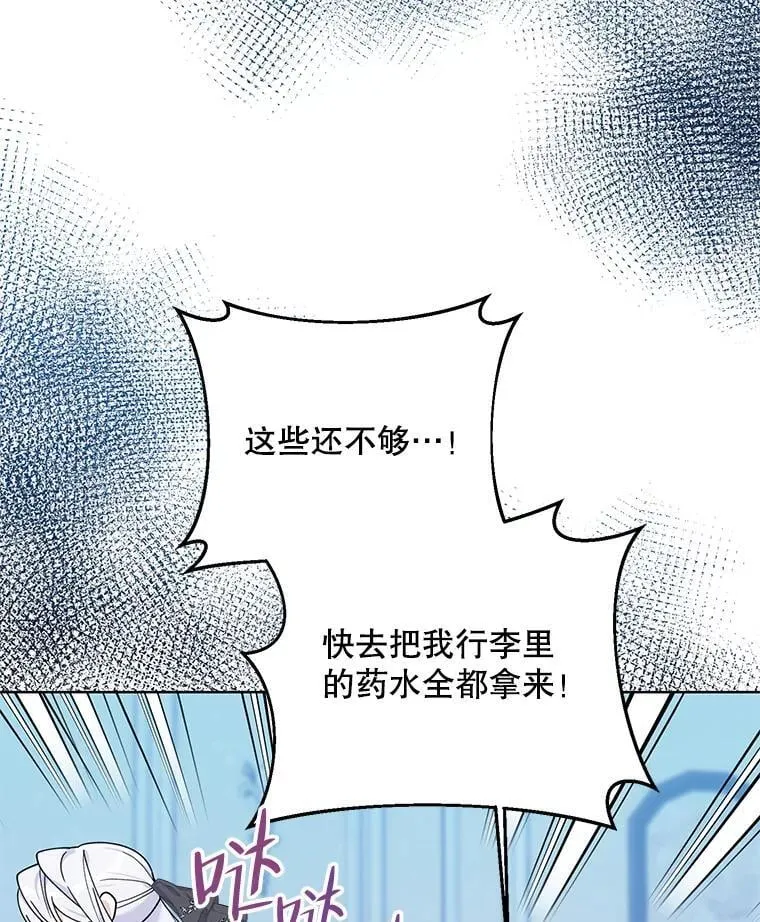 76.谋反 第75页