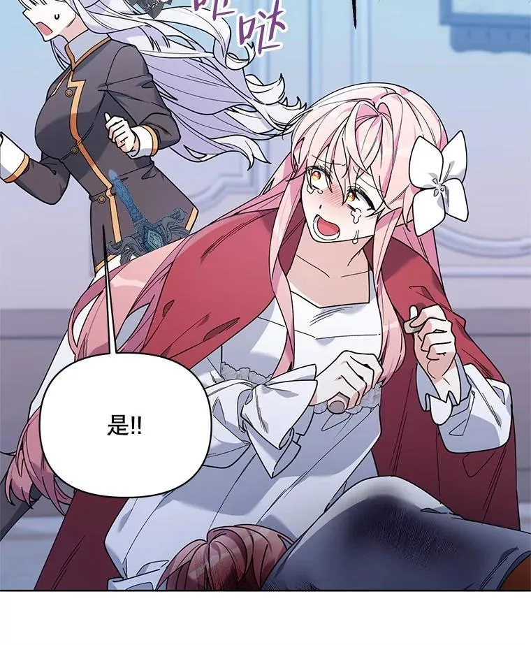 76.谋反 第76页