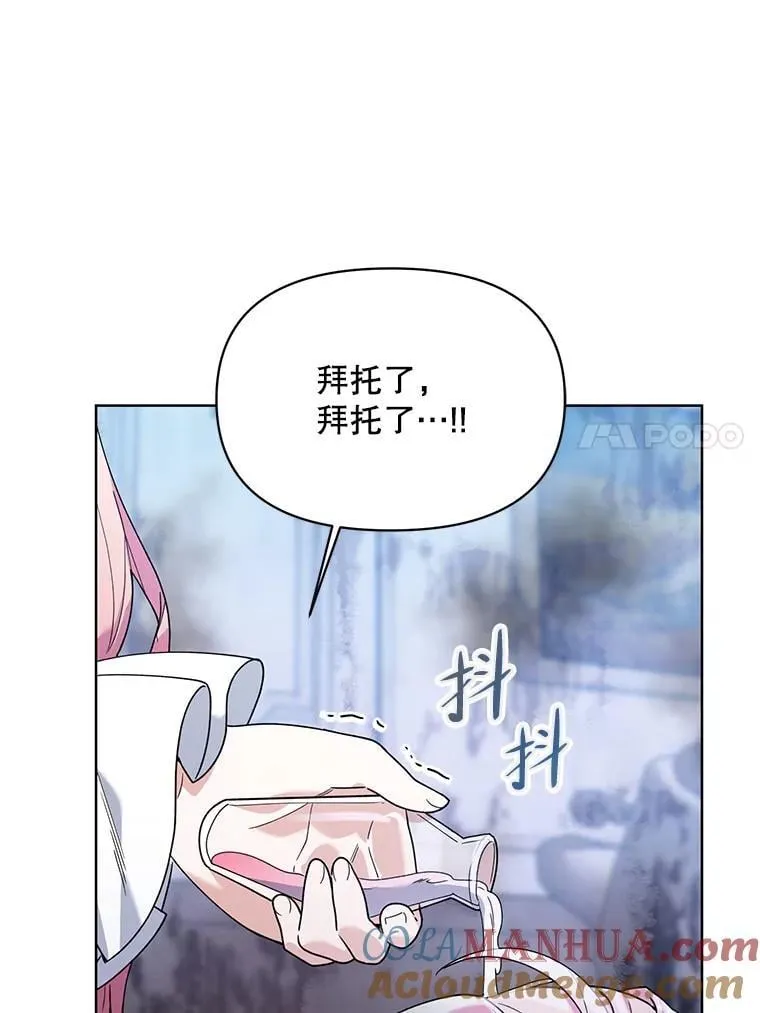 76.谋反 第77页