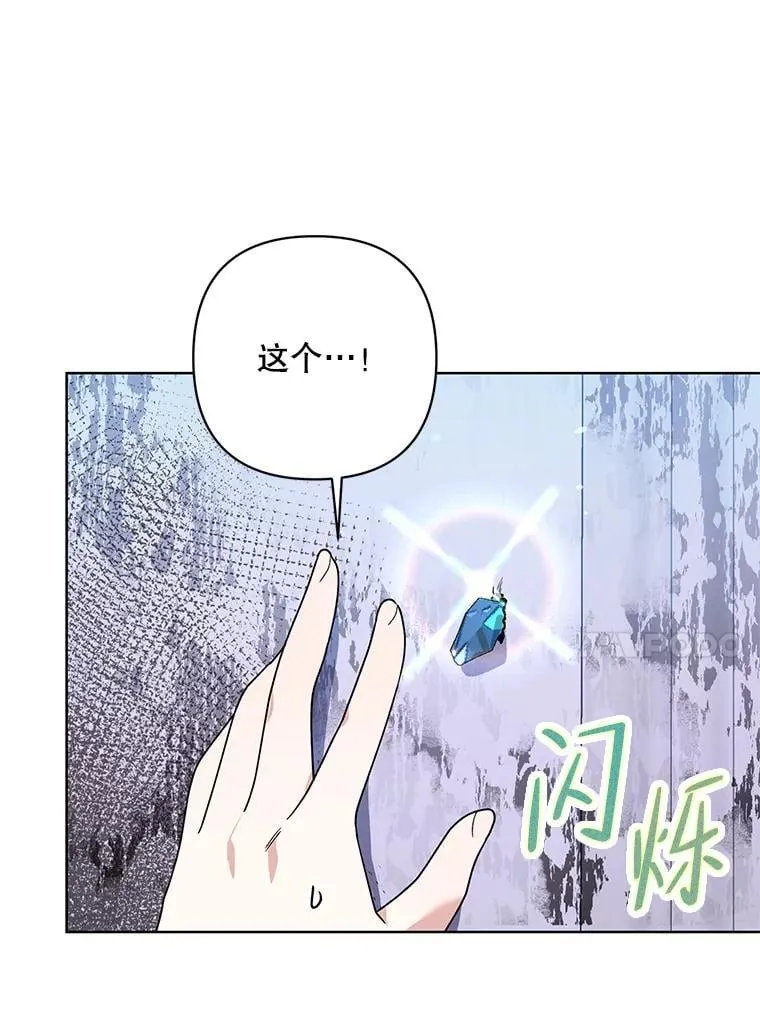 76.谋反 第80页