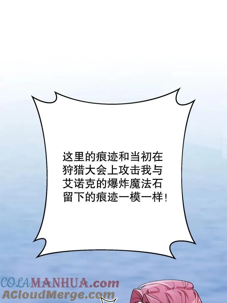 76.谋反 第81页