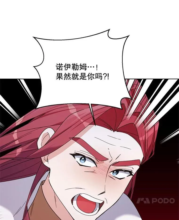 76.谋反 第83页