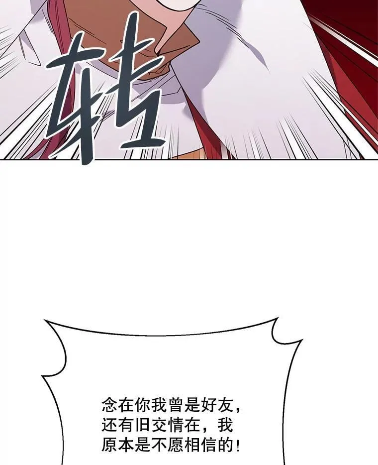 76.谋反 第84页