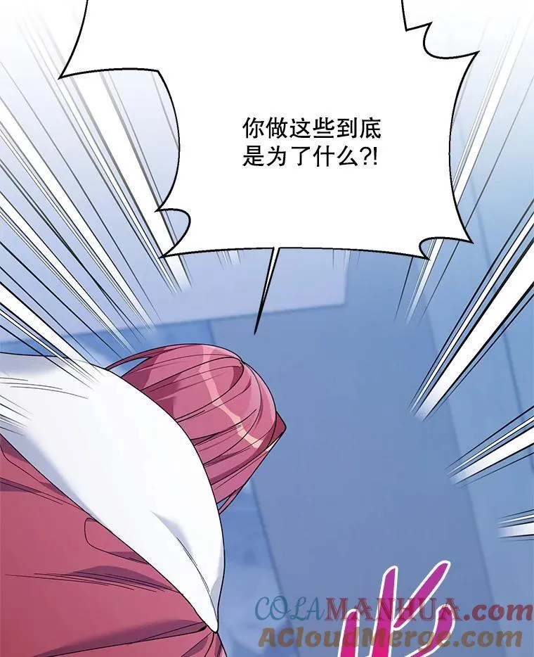76.谋反 第85页