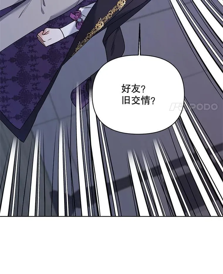 76.谋反 第87页