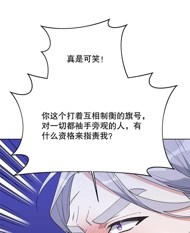 76.谋反 第88页