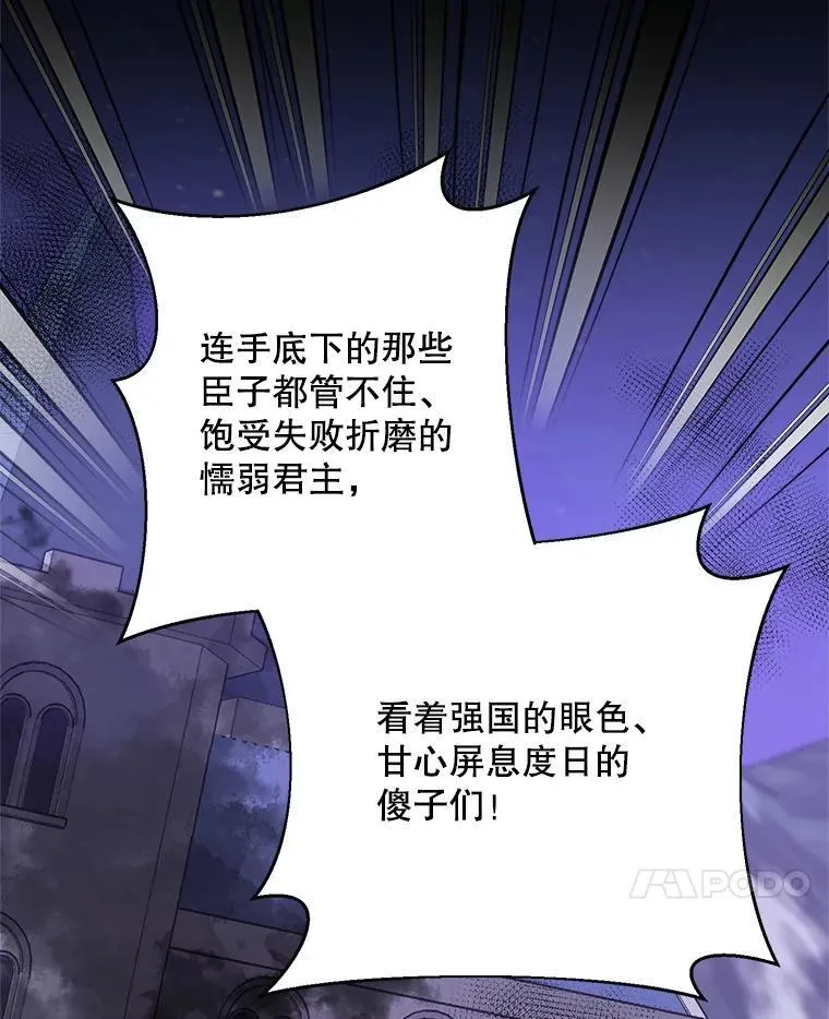 76.谋反 第90页