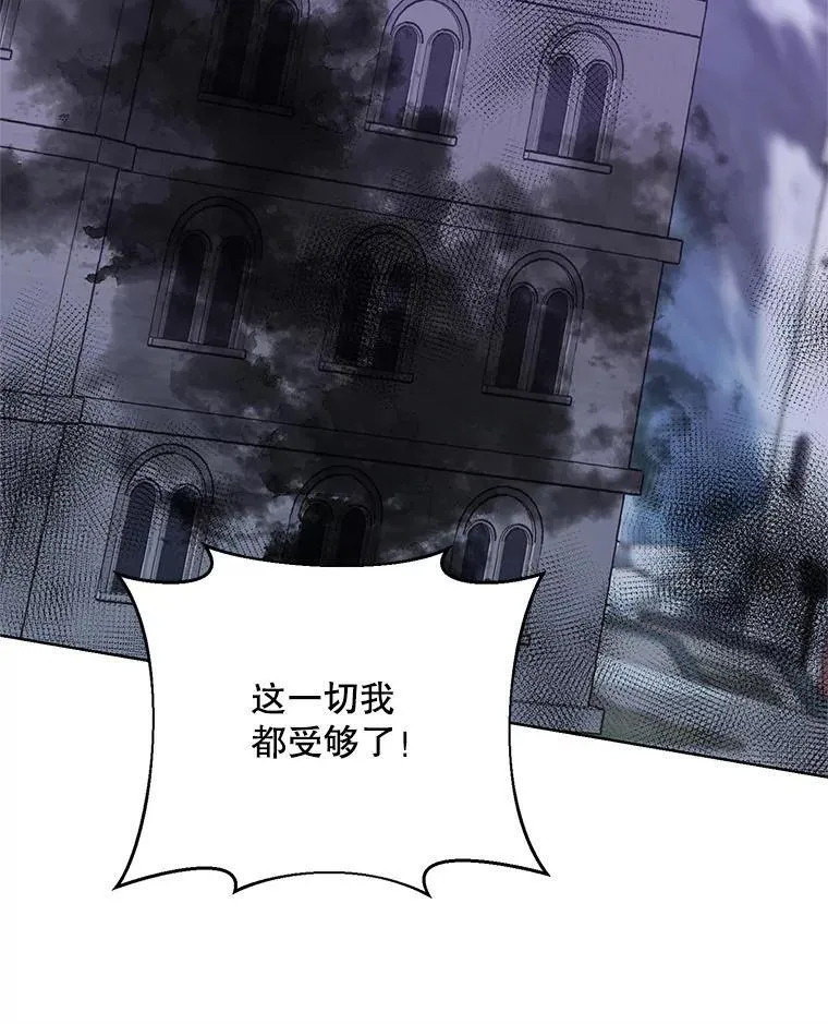 76.谋反 第91页