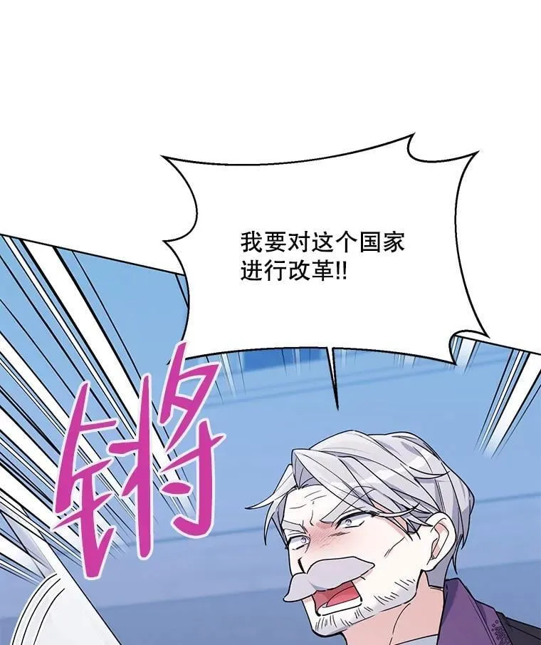 76.谋反 第92页