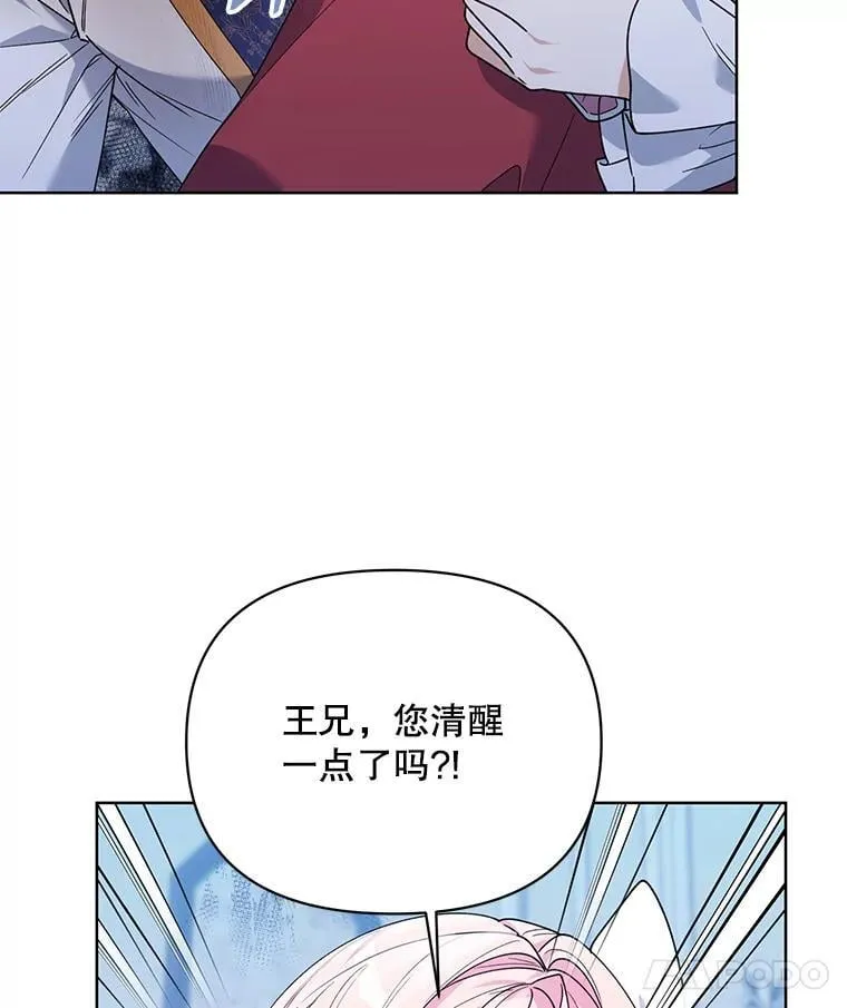 76.谋反 第98页