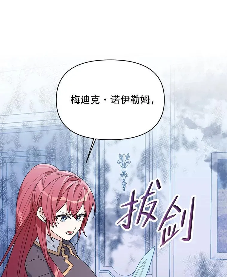 76.谋反 第100页