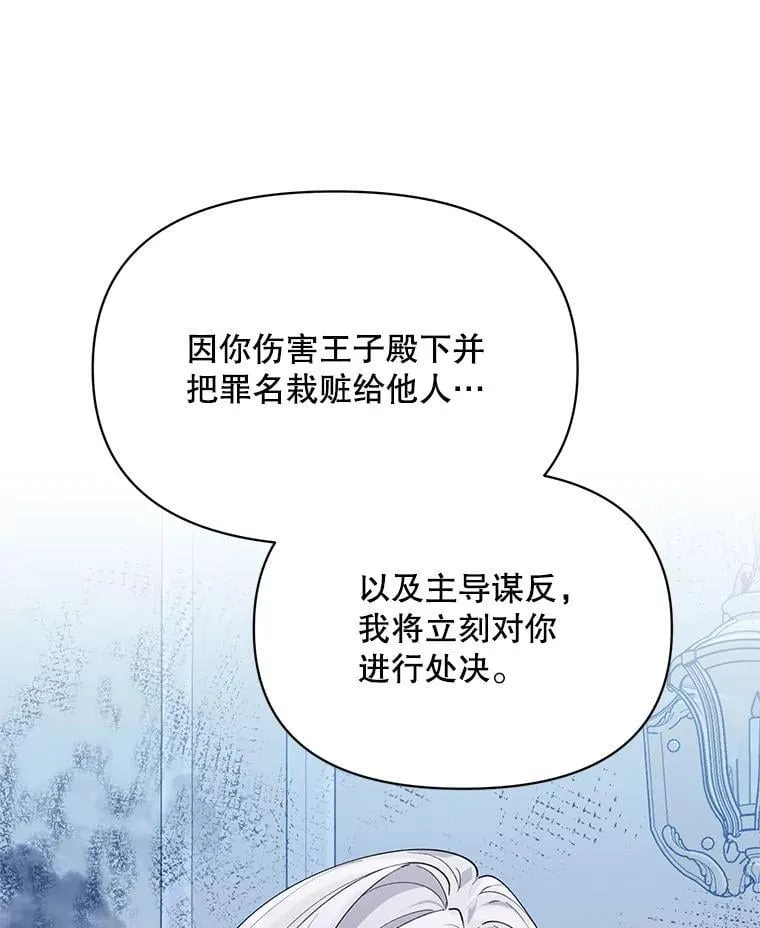 76.谋反 第102页