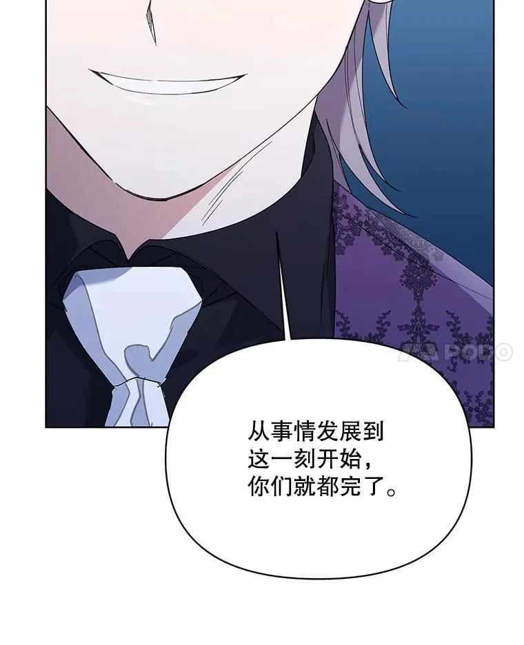 76.谋反 第108页