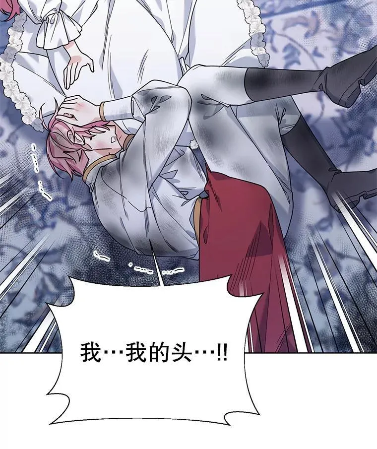 76.谋反 第110页