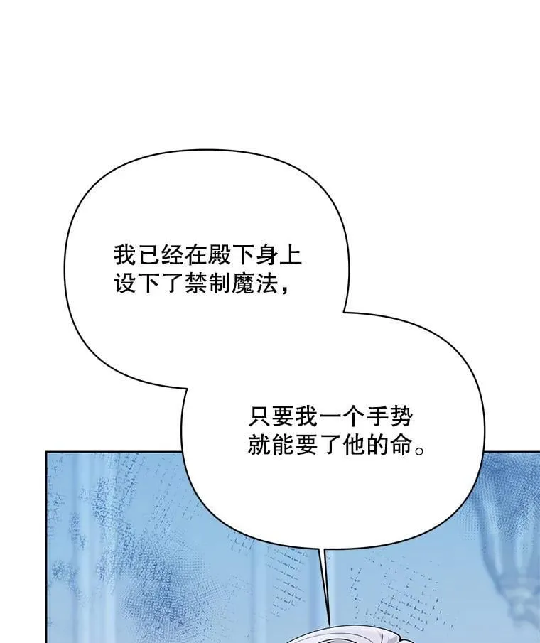 76.谋反 第111页