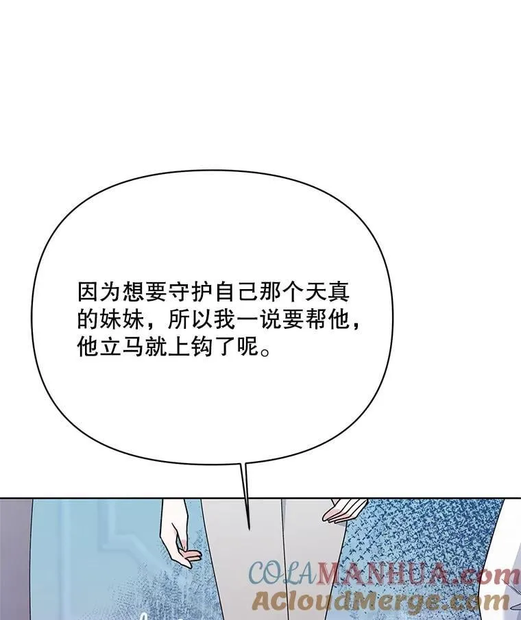 76.谋反 第113页