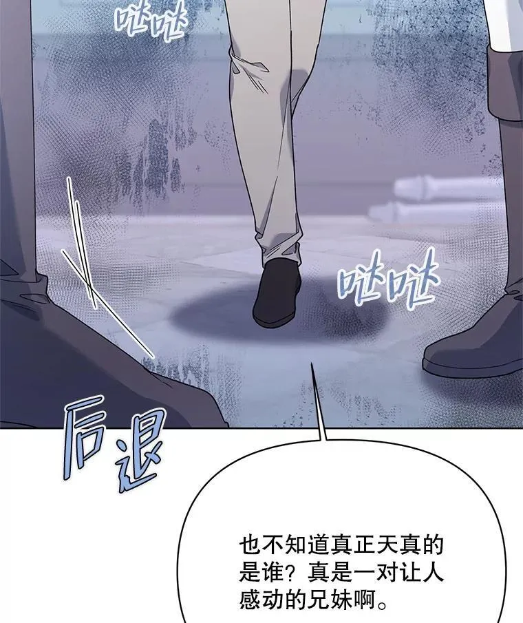 76.谋反 第114页