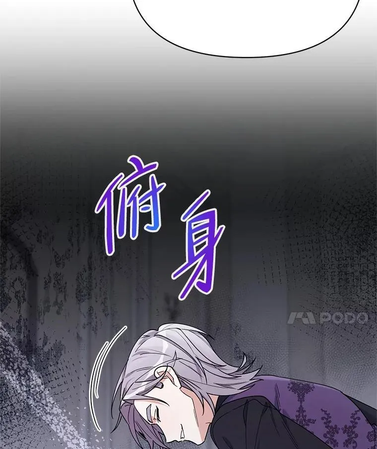76.谋反 第115页