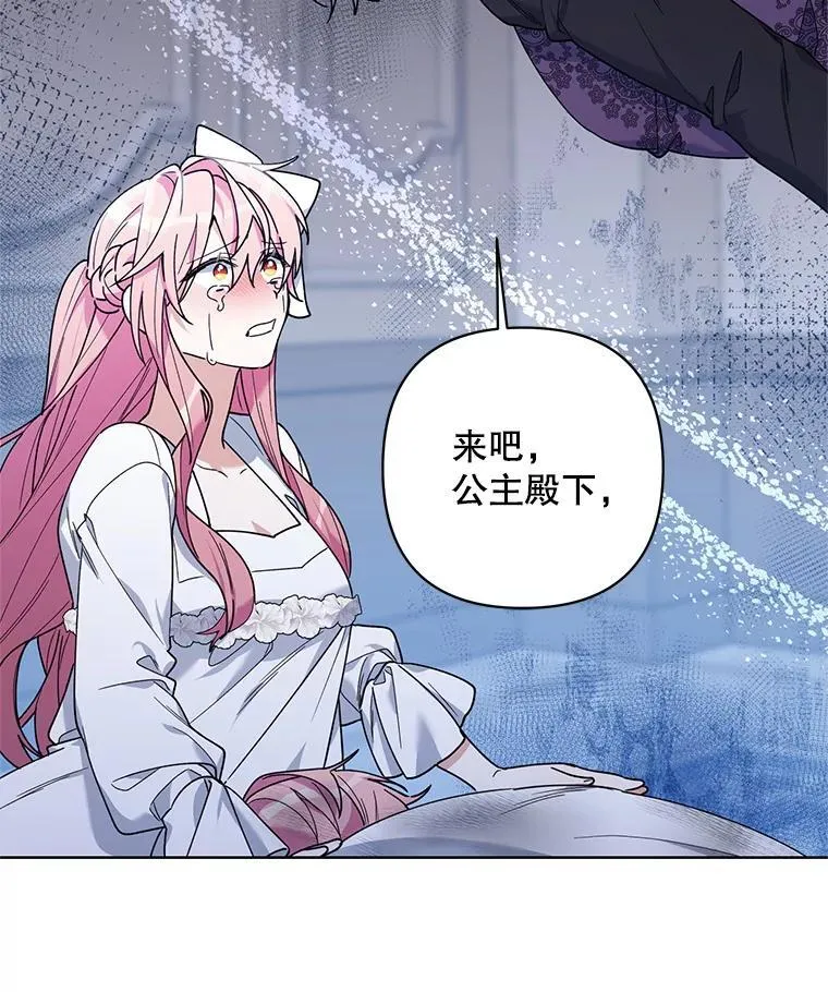 76.谋反 第116页